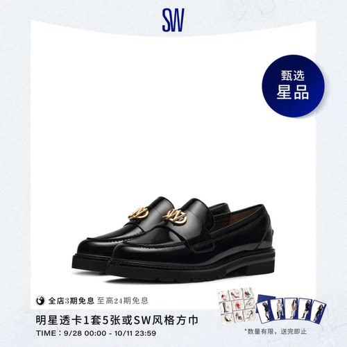 SW夏季学院风粗跟乐福鞋小皮鞋