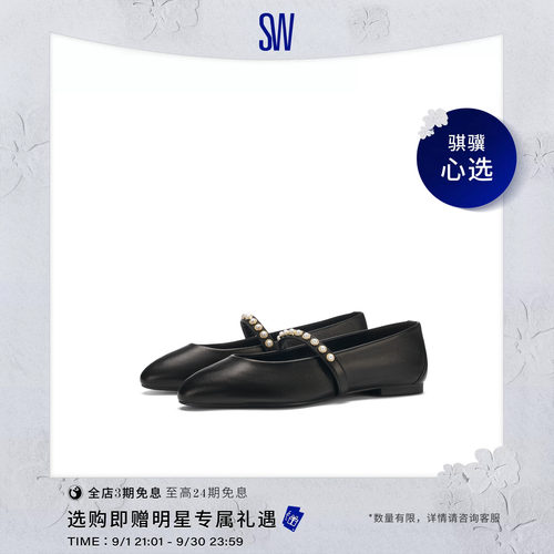 SW复古平底芭蕾舞平底鞋女