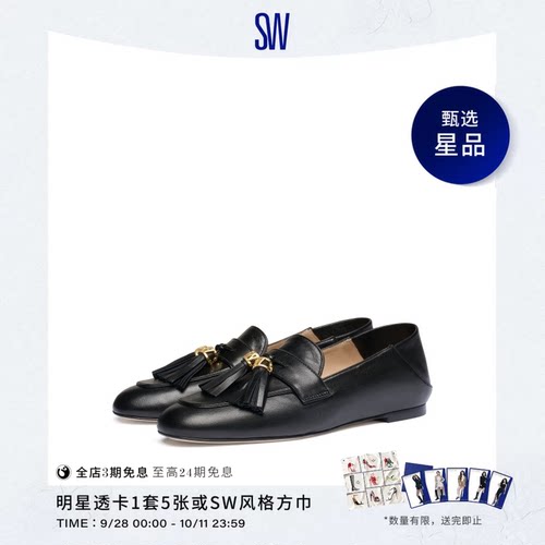 SW流苏折叠后帮两穿平底单鞋