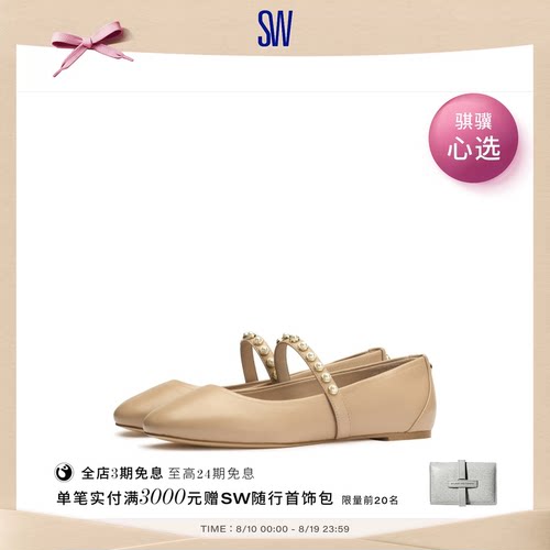 【限时礼遇】SW ARI PEARL BALLET FLAT 复古平底芭蕾舞鞋女