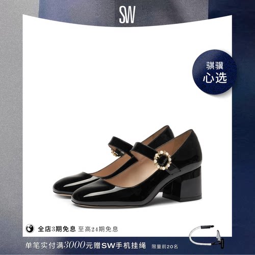 SW方圆头浅口高跟鞋女