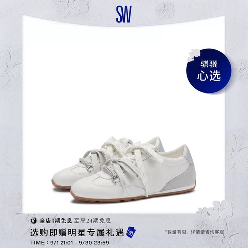 SW COLTON LOW SNEAKER米色/银色磨砂皮/纳帕皮运动鞋平底休闲鞋