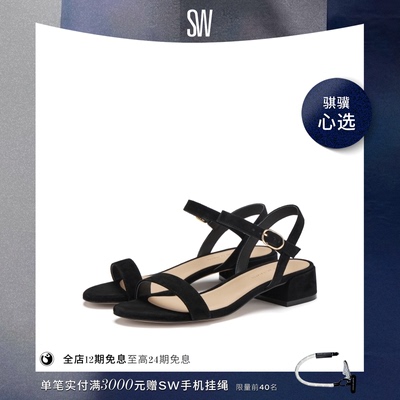 SW夏季后空粗方跟一字带凉鞋
