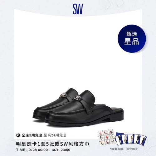 SW春季新款一脚蹬方跟穆勒鞋女