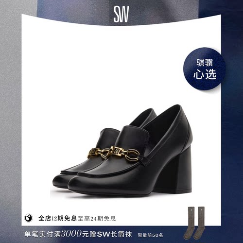 SW平头粗跟浅口金属高跟鞋单鞋