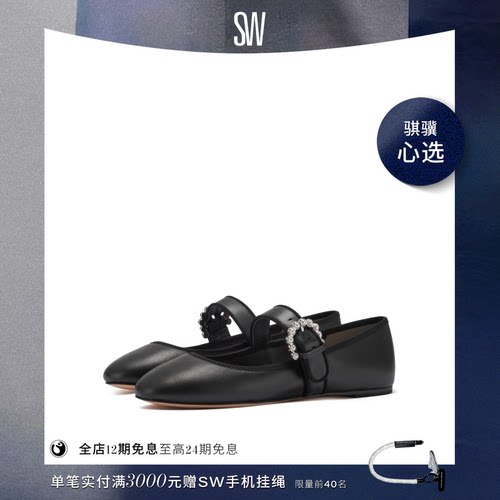 SW一字扣带玛丽珍芭蕾平底鞋