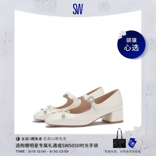 SW玛丽珍浅口蝴蝶结粗跟女鞋