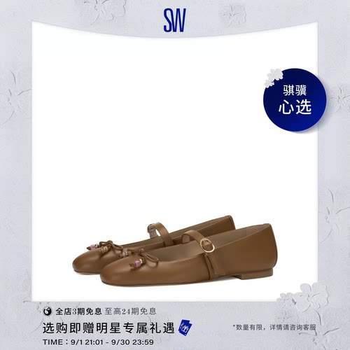 SW圆头系带蝴蝶结浅口玛丽珍鞋