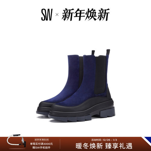 SW厚底切尔西靴短靴女