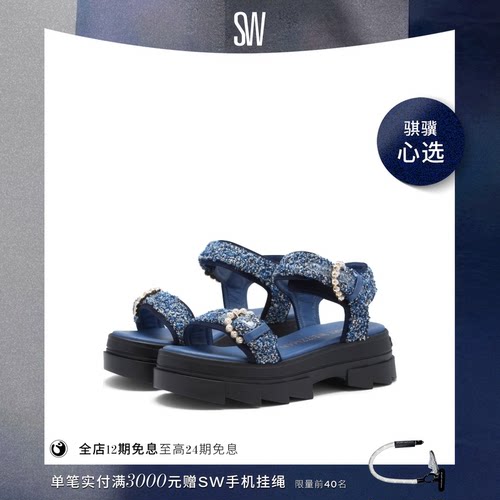 SW夏季新款厚底运动凉鞋女