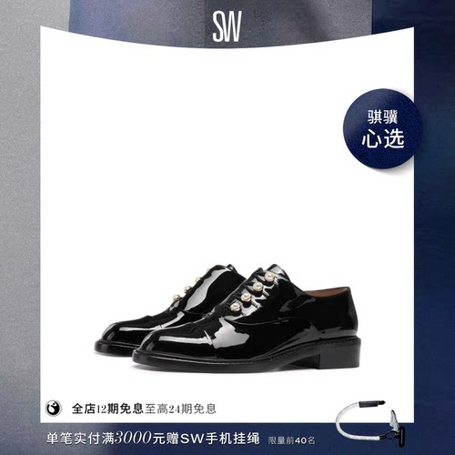 SW粗跟乐福鞋小皮鞋女德比鞋