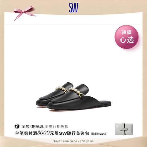 SW夏季平底乐福包头拖女