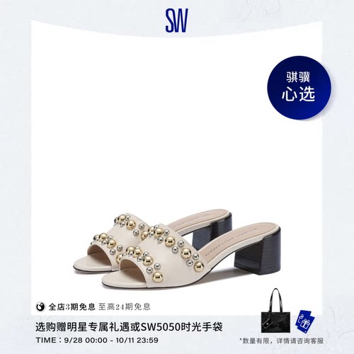 SW圆头铆钉粗跟拖鞋夏季女鞋