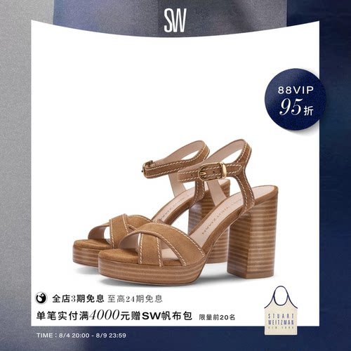 SW厚底粗高跟一字带凉鞋女
