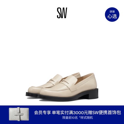 SW24夏季简约休闲厚底乐福鞋