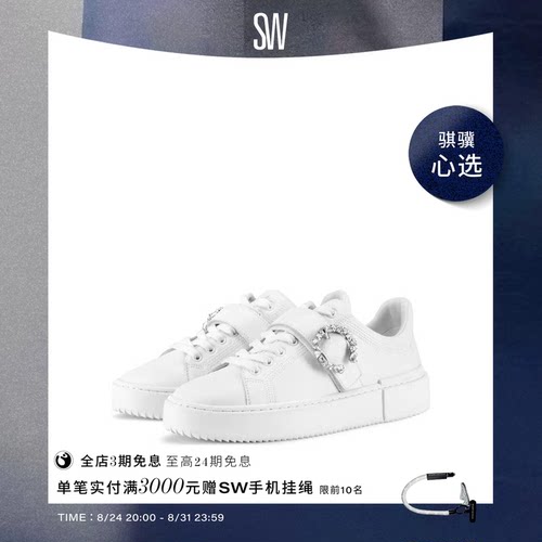 SW小白鞋运动休闲圆头水晶扣带