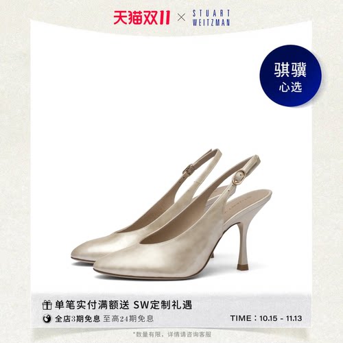 SW露跟尖头细跟高跟鞋女