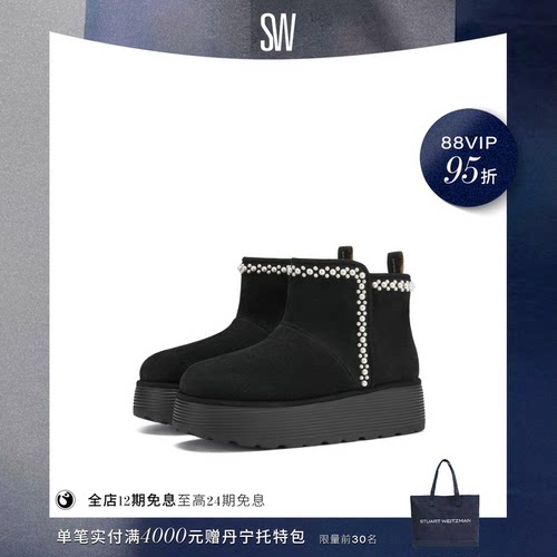 SW拼接厚底圆头短靴女