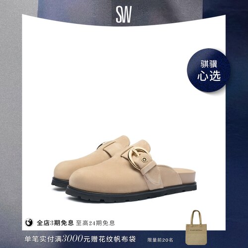SW夏季新款包头厚底勃肯鞋穆勒鞋