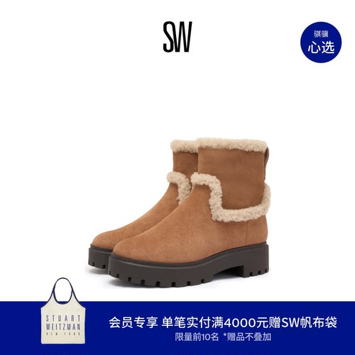 SW圆头厚底雪地毛毛短靴