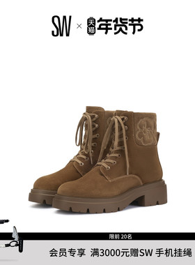 【秋冬新品】SW HUDSON LACE-UP BOOTIE 圆头厚底系带短筒靴女