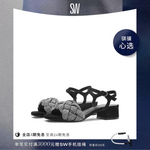 SW夏季优雅水晶编织一字带凉鞋