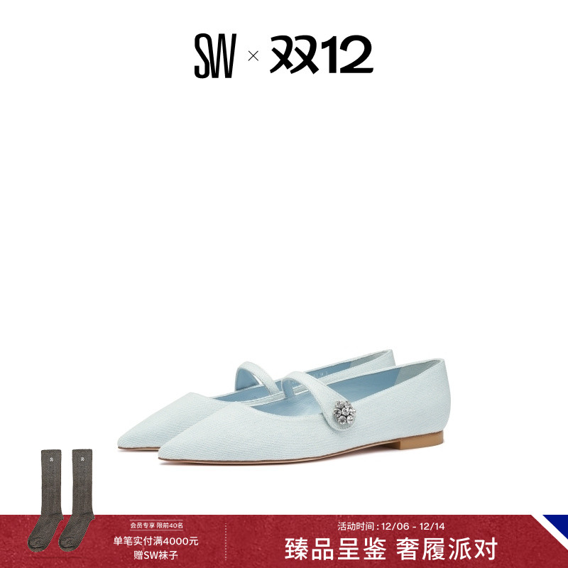 SW浅复古浅口平底尖头单鞋女