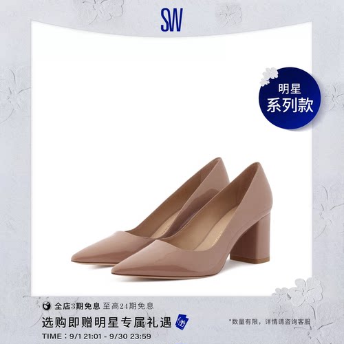 SW25春夏新款尖头粗跟高跟鞋