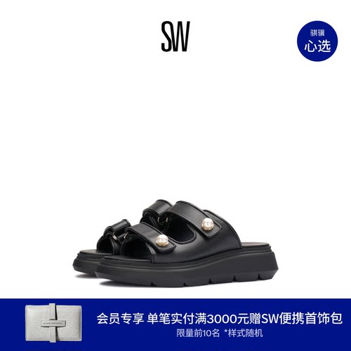 SW扣厚底一脚蹬休闲凉拖女