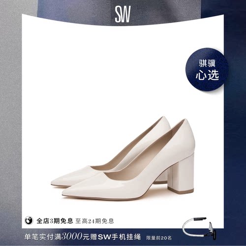 SW尖头粗跟浅口单鞋高跟鞋女