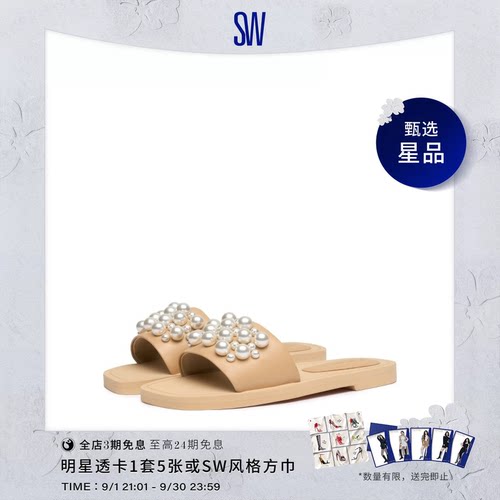 SW2025新款平底外穿拖鞋