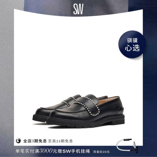 SW厚底乐福鞋女制服鞋