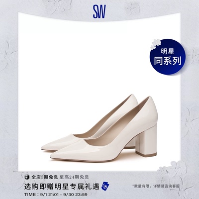 SW尖头粗跟浅口单鞋高跟鞋女