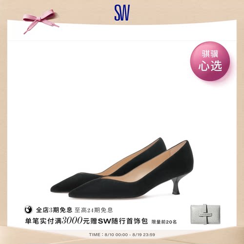 SW早春尖头细跟浅口单鞋高跟鞋