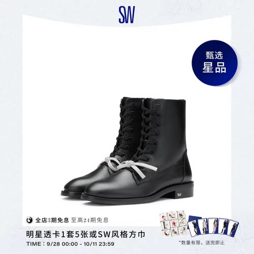 SW马丁靴蝴蝶结机车风