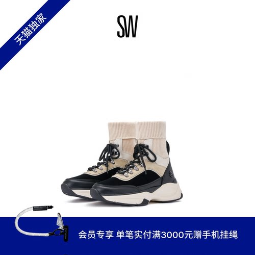SW高帮厚底拼接休闲老爹鞋