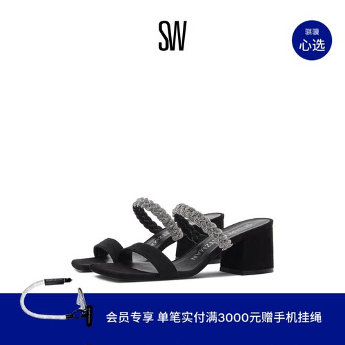 SW夏季水晶编织带方头外穿拖鞋