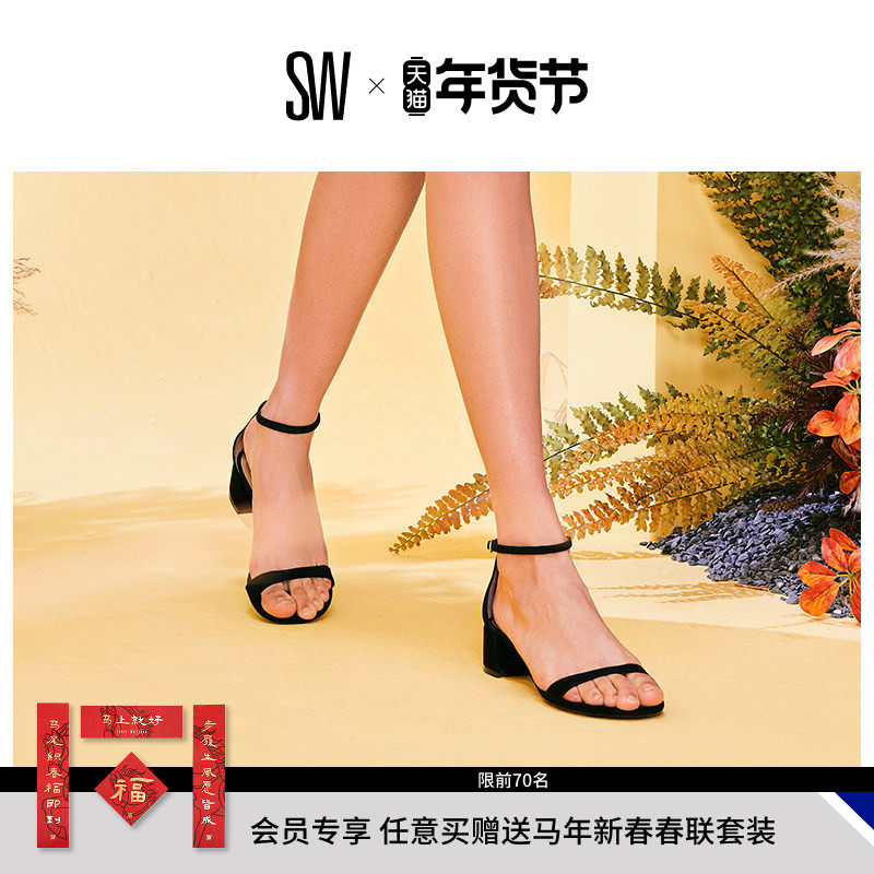 【春夏新品】SW NUDIST BLOCK 35 优雅圆头方跟一字带凉鞋女,女鞋,一字带凉鞋,淘宝优惠券,粉丝福利购,淘宝优惠卷