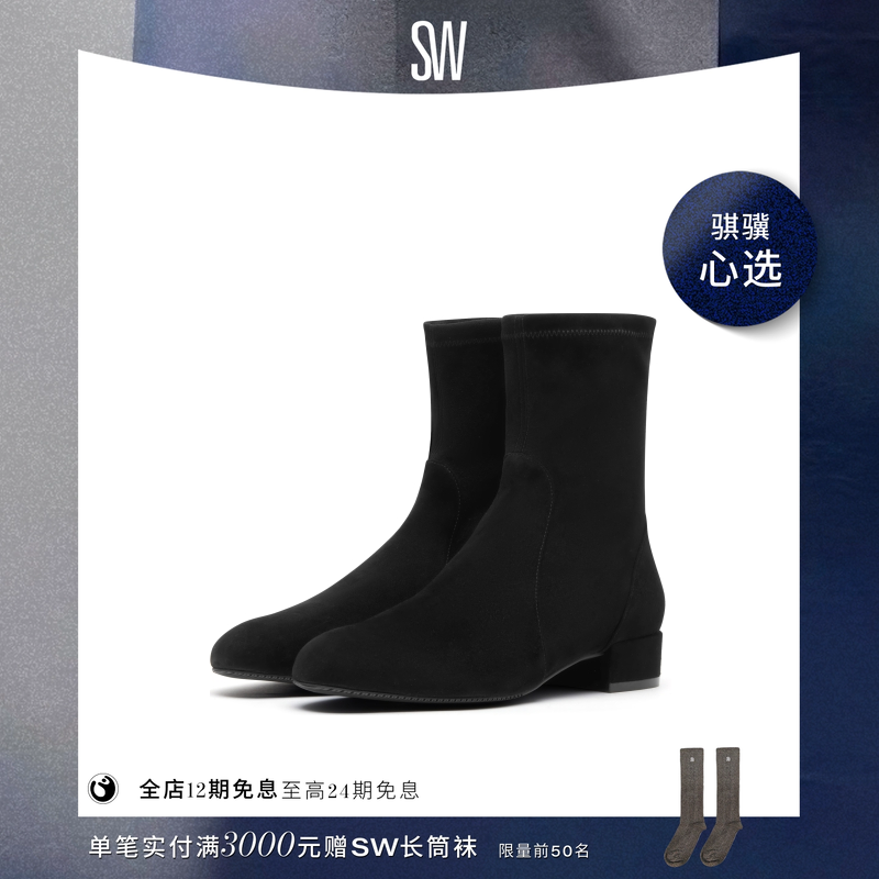 【24期免息】SW ODETTA 秋冬经典粗方跟短靴女靴子圆头瘦瘦靴