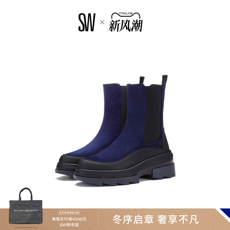 SW厚底切尔西靴短靴女