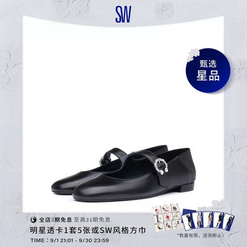 SW新款水晶搭扣平底玛丽珍单鞋