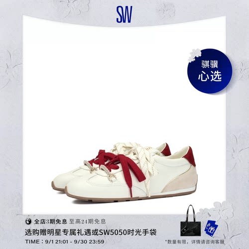SW平底系带运动休闲鞋女