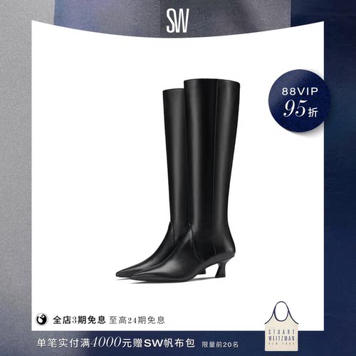 SW尖头细跟拉链长靴女