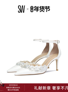 SW STUART MEADOW CRYSTAL 75