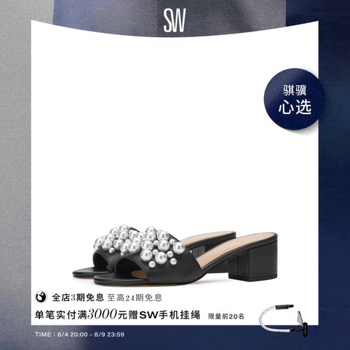 SW夏季新款方跟拖鞋女外穿夏