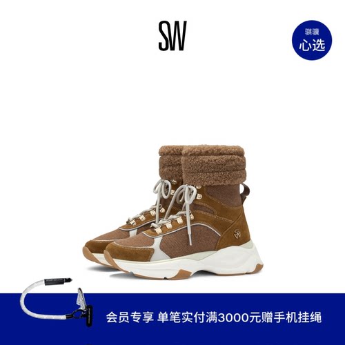 SW高帮拼接圆头系带运动鞋女