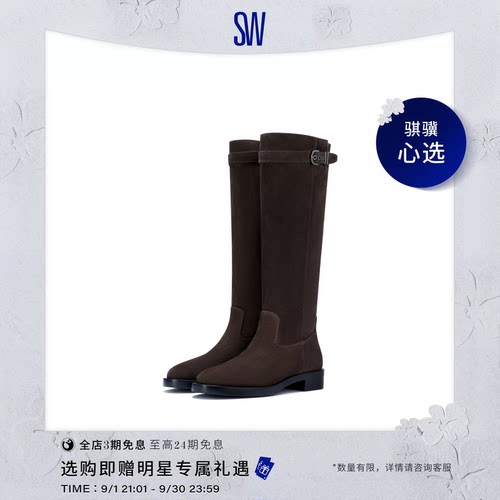 SW秋冬美拉德机车风骑士靴