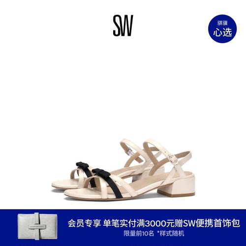 SW低跟拼接搭扣凉鞋女