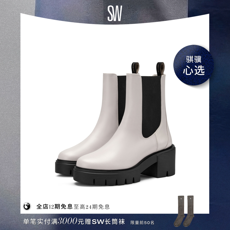 SW SOHO CHELSEA BOOTIE 秋冬沟纹厚底圆头烟筒靴切尔西靴女