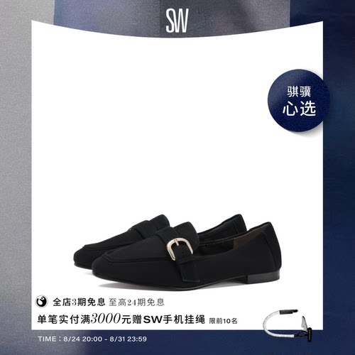 SW低跟圆头浅口金属扣乐福鞋